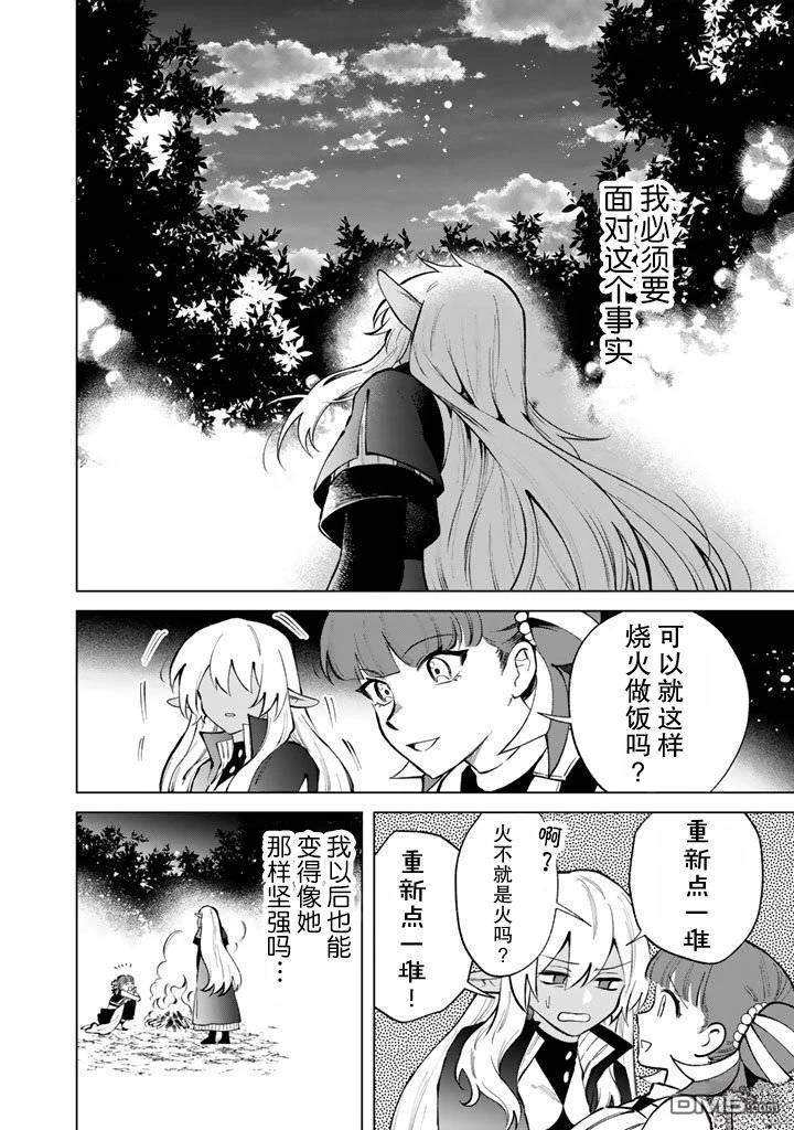 我的内心是大叔 第25话 第20页