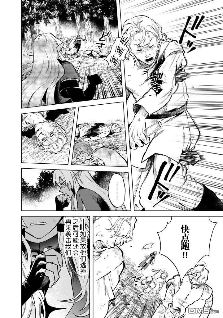 我的内心是大叔 第25话 第4页