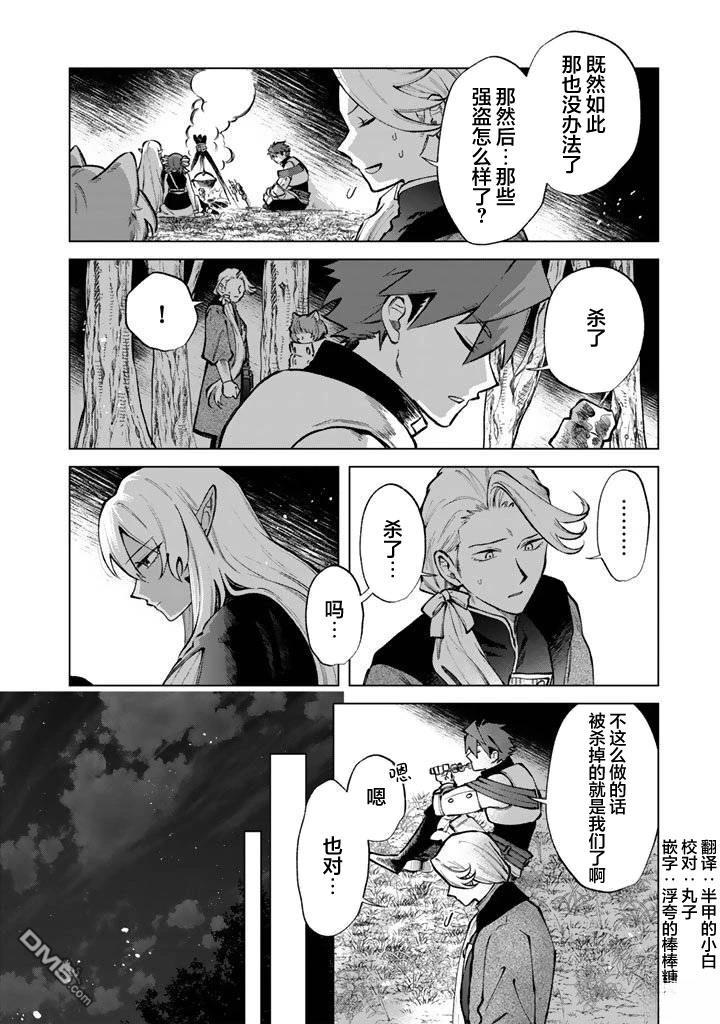我的内心是大叔 第26话 第1页