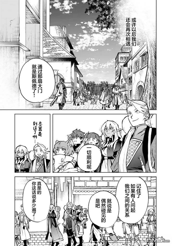 我的内心是大叔 第26话 第10页