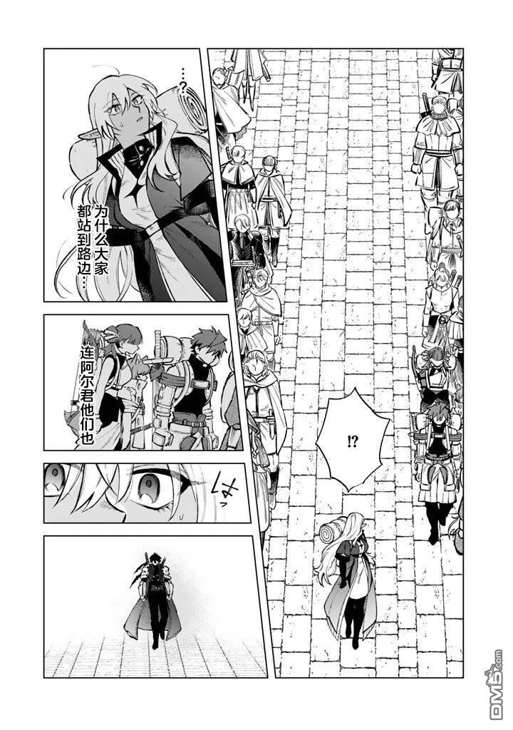 我的内心是大叔 第26话 第12页