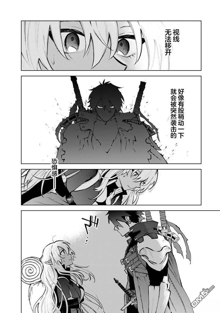 我的内心是大叔 第26话 第15页