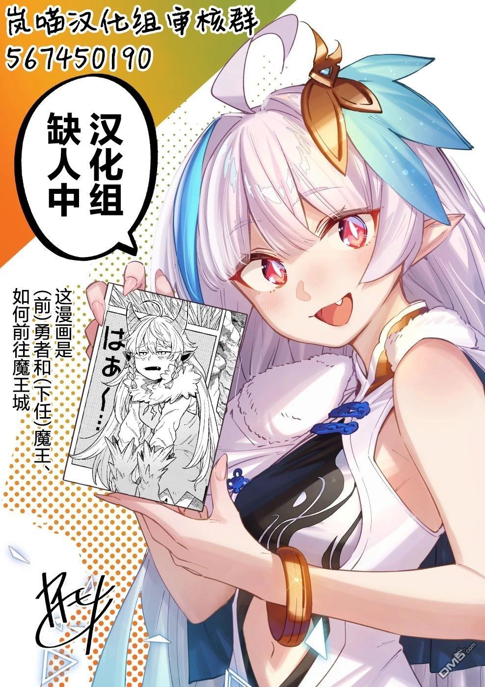 我的内心是大叔 第26话 第20页