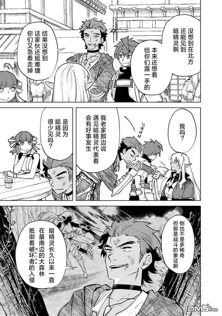 我的内心是大叔 第27话 第10页