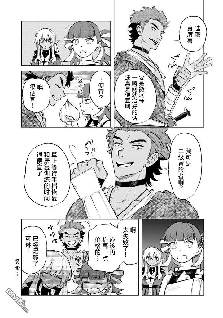 我的内心是大叔 第27话 第15页