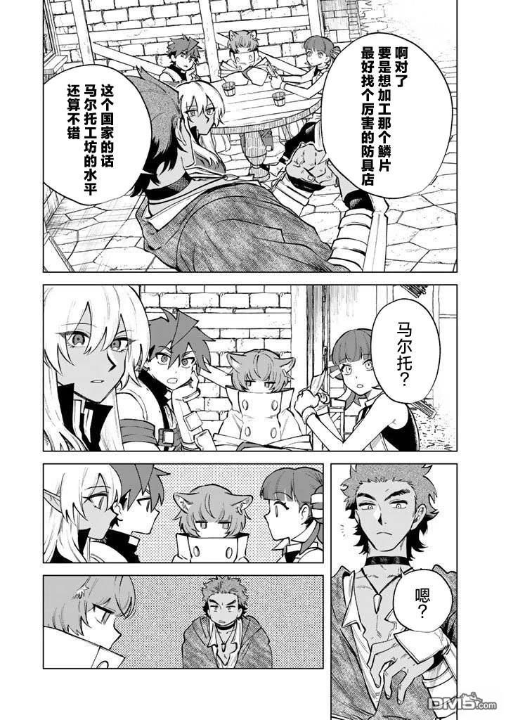 我的内心是大叔 第27话 第16页