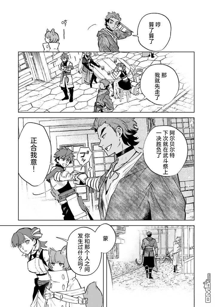 我的内心是大叔 第27话 第18页