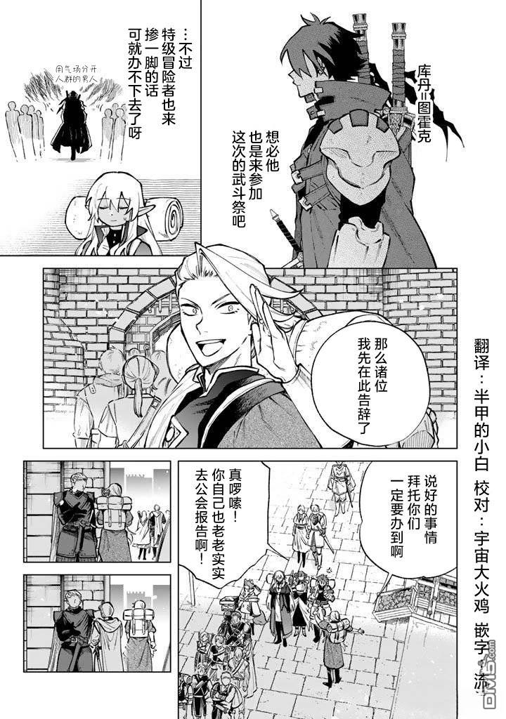 我的内心是大叔 第27话 第2页