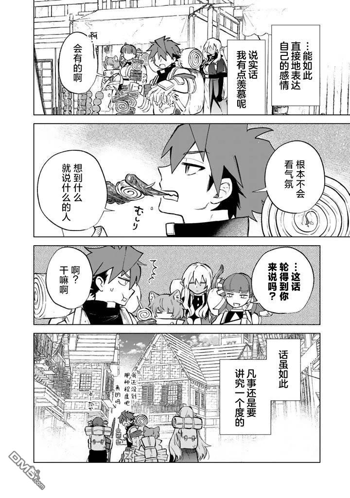 我的内心是大叔 第27话 第21页