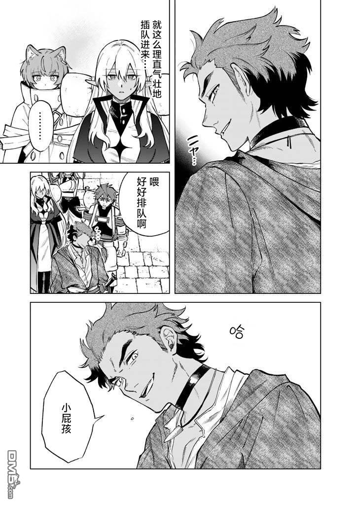 我的内心是大叔 第27话 第4页