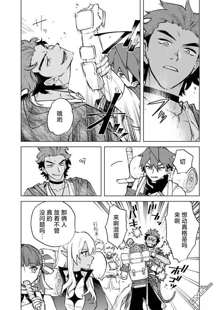 我的内心是大叔 第27话 第7页