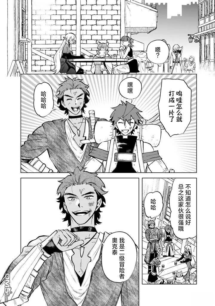 我的内心是大叔 第27话 第9页