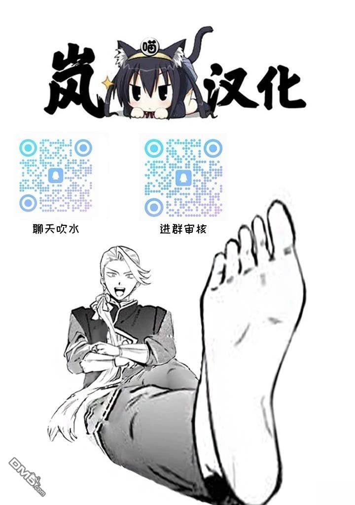 我的内心是大叔 第28话 第24页