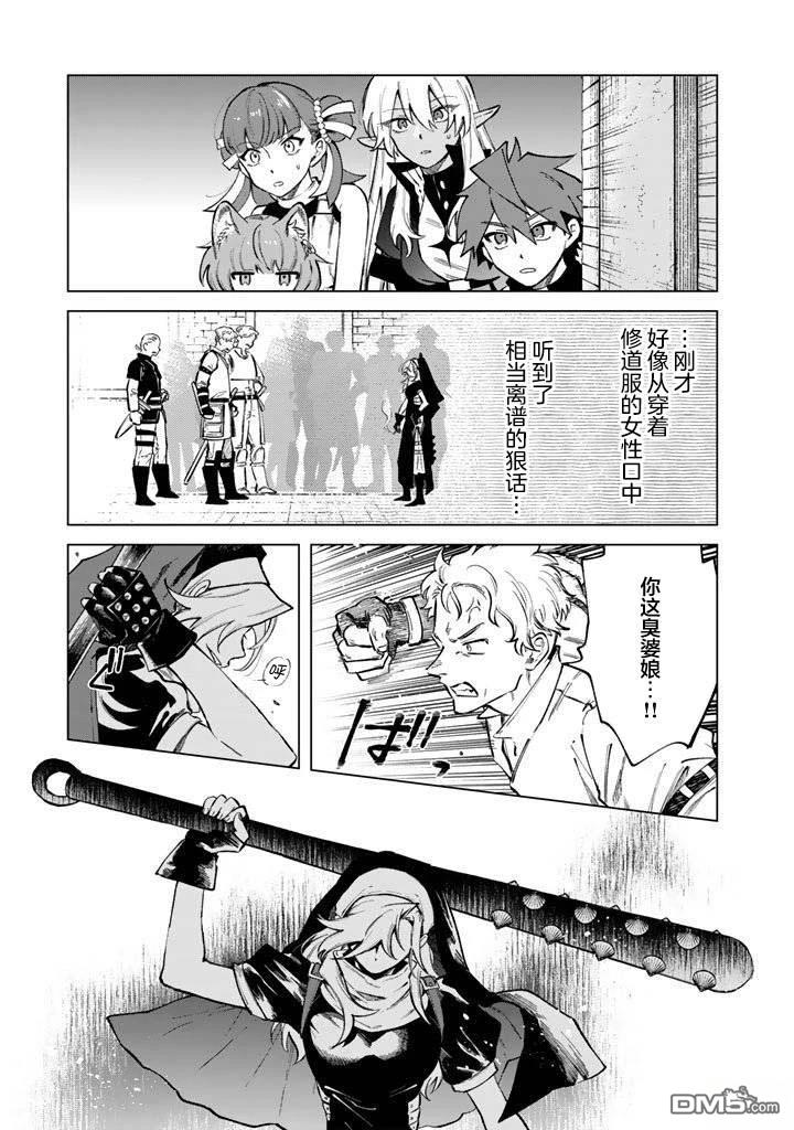 我的内心是大叔 第28话 第4页