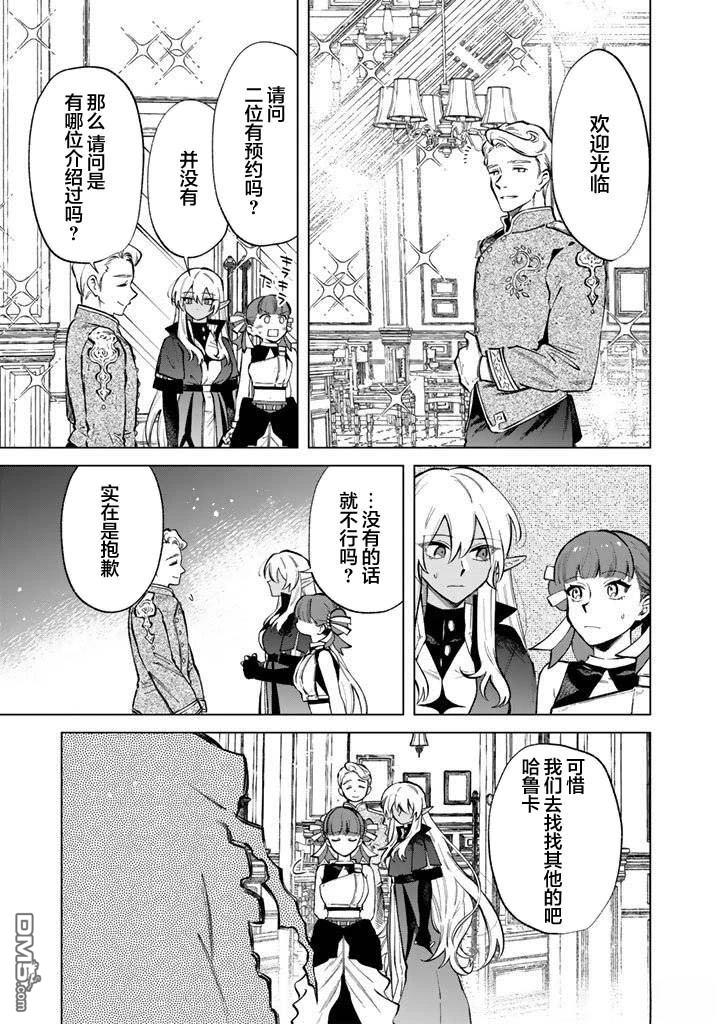 我的内心是大叔 第28话 第9页