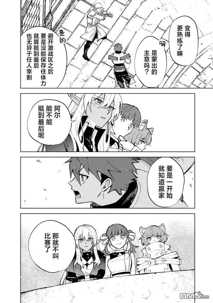 我的内心是大叔 第29话 第16页
