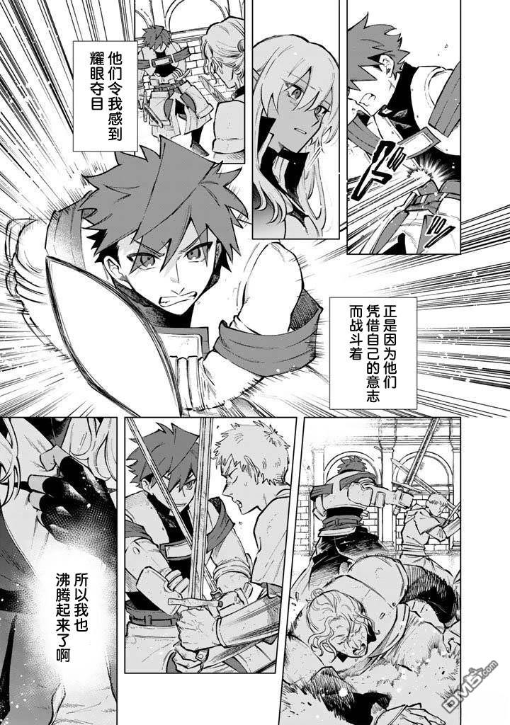 我的内心是大叔 第29话 第17页