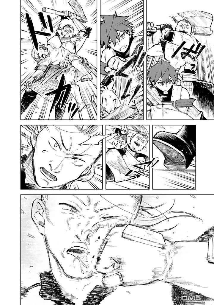 我的内心是大叔 第29话 第18页