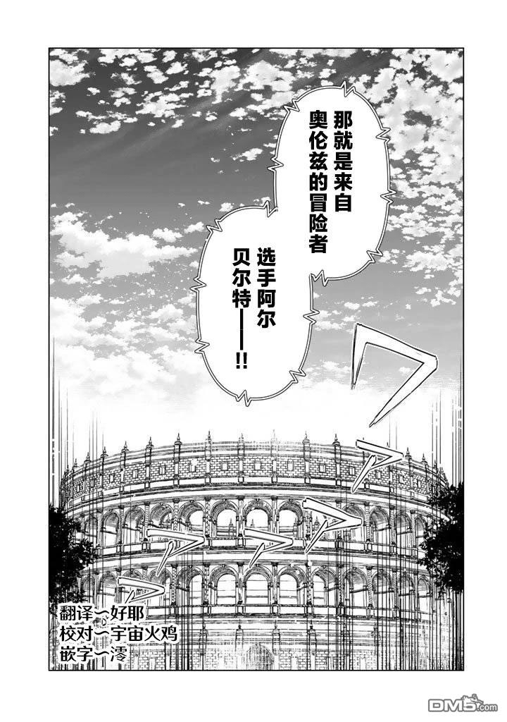 我的内心是大叔 第29话 第20页