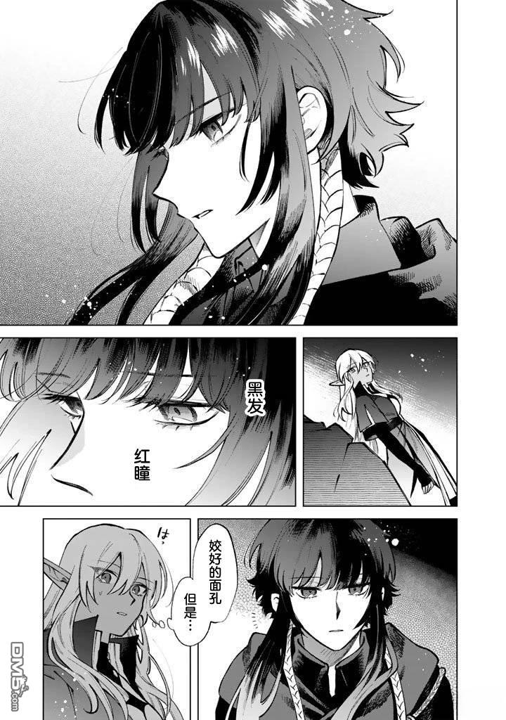 我的内心是大叔 第29话 第3页
