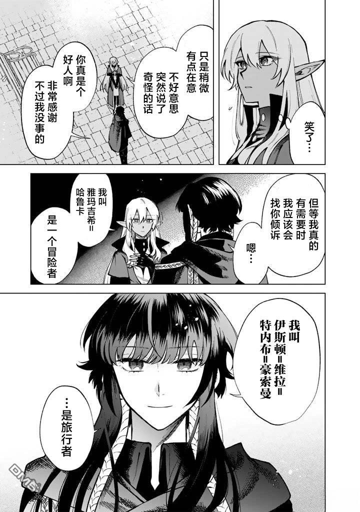我的内心是大叔 第29话 第7页