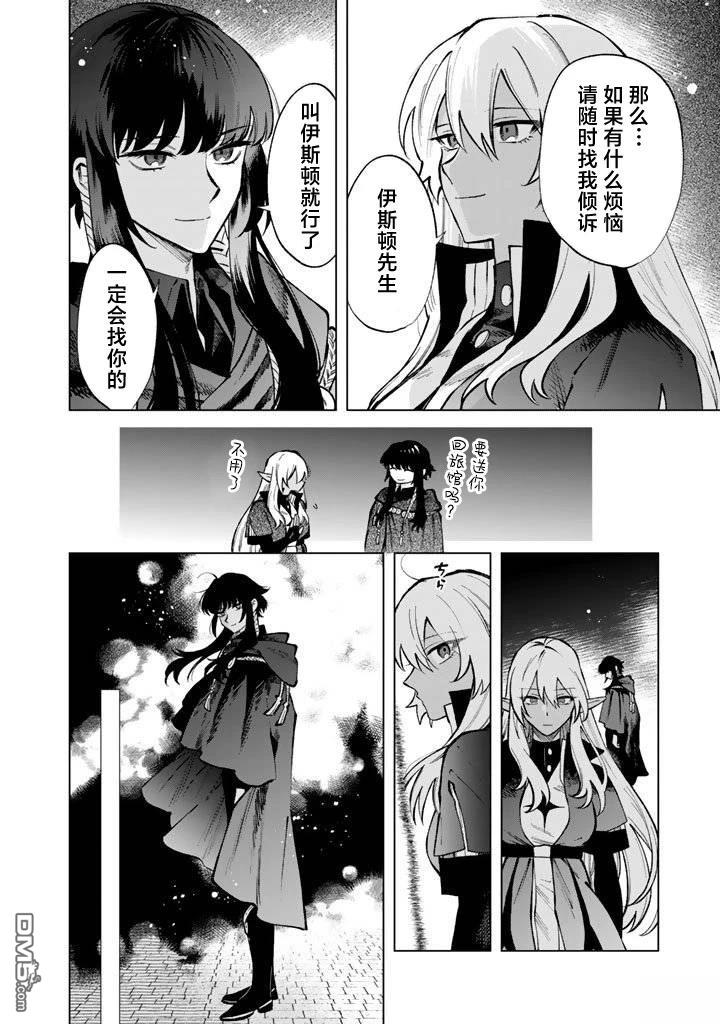 我的内心是大叔 第29话 第8页