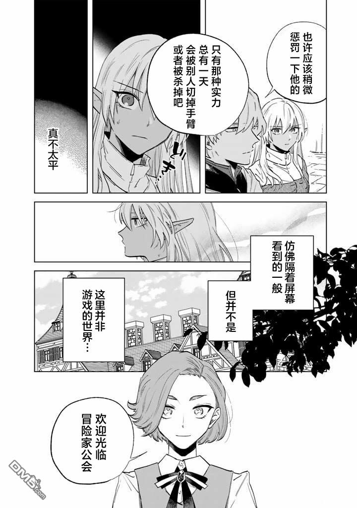 我的内心是大叔 第2话 第10页