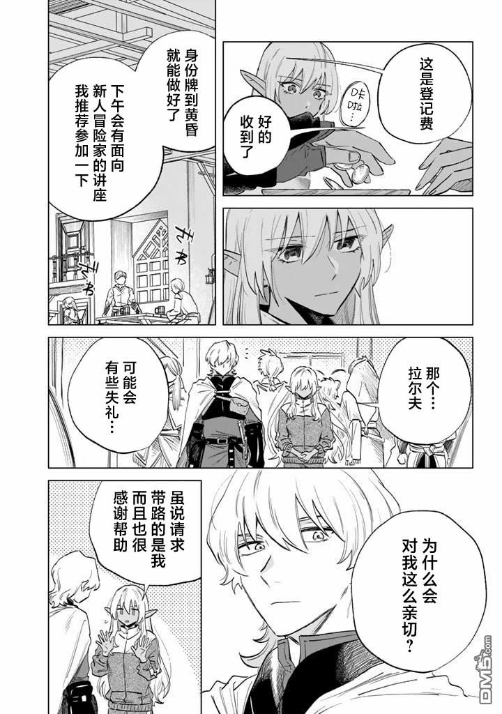 我的内心是大叔 第2话 第12页