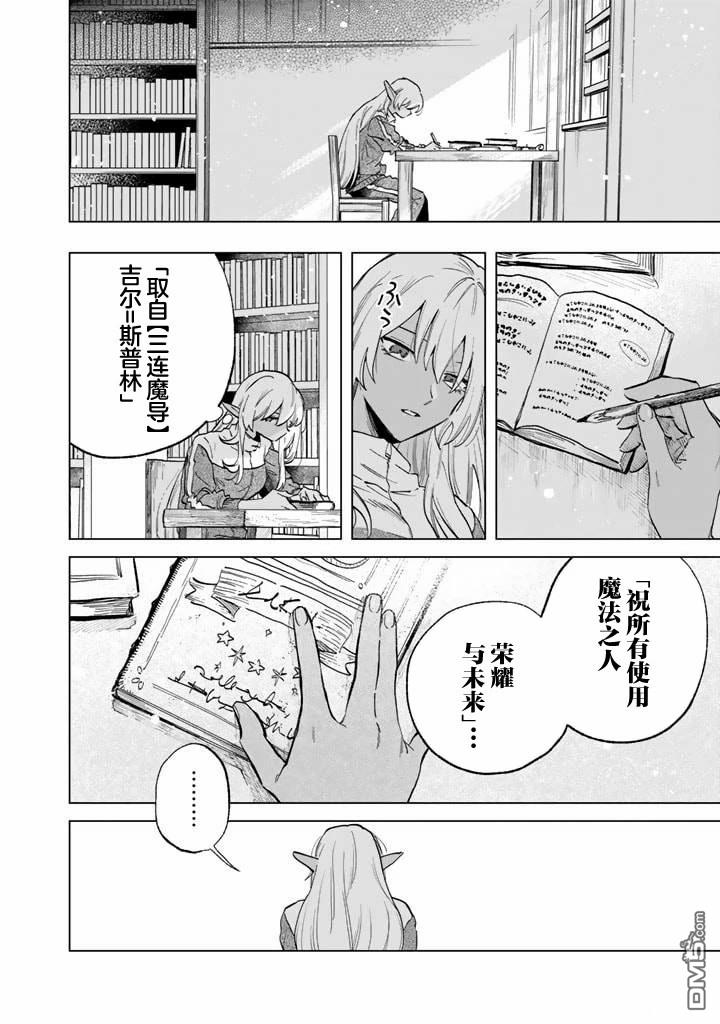 我的内心是大叔 第2话 第18页