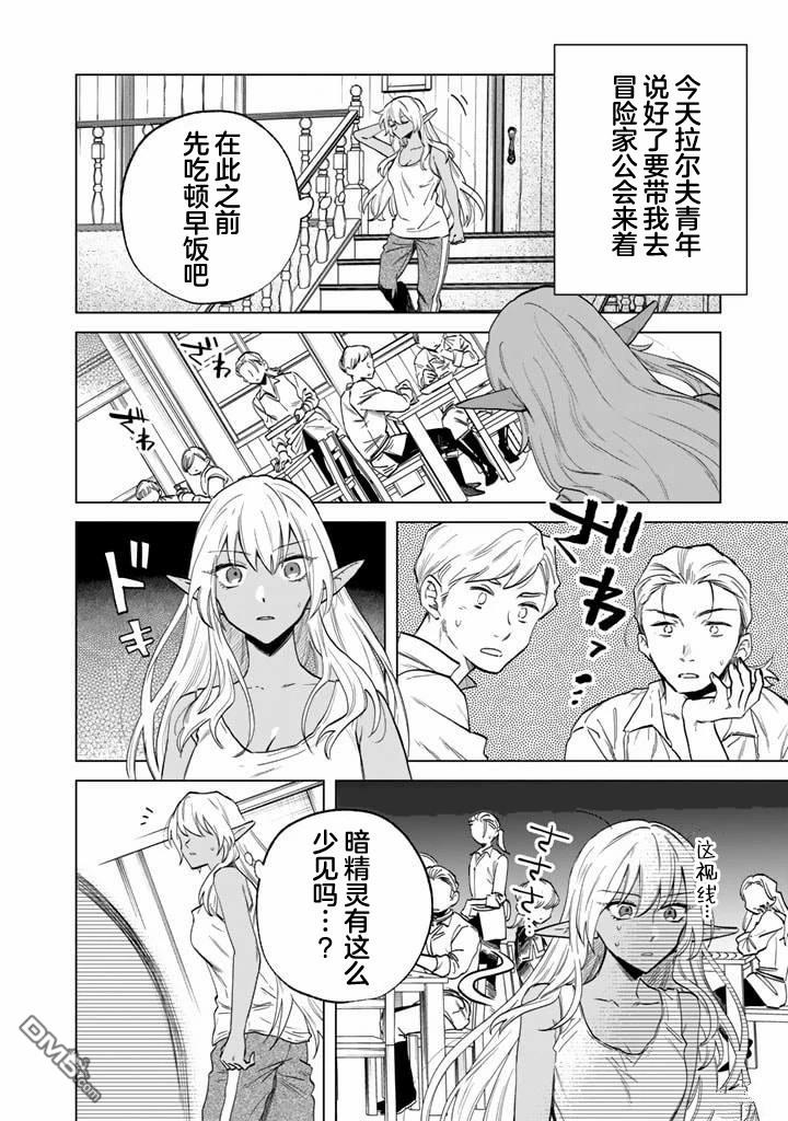 我的内心是大叔 第2话 第2页