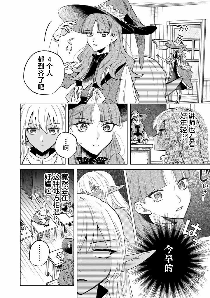 我的内心是大叔 第2话 第22页