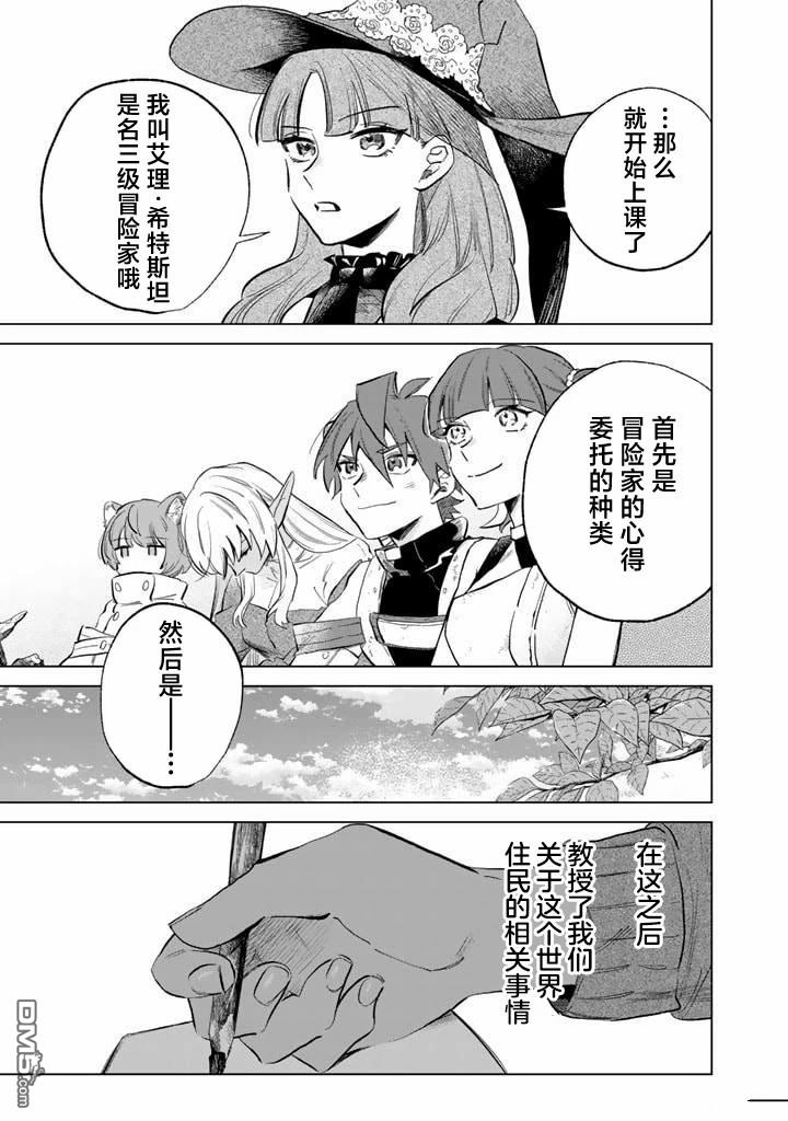 我的内心是大叔 第2话 第23页