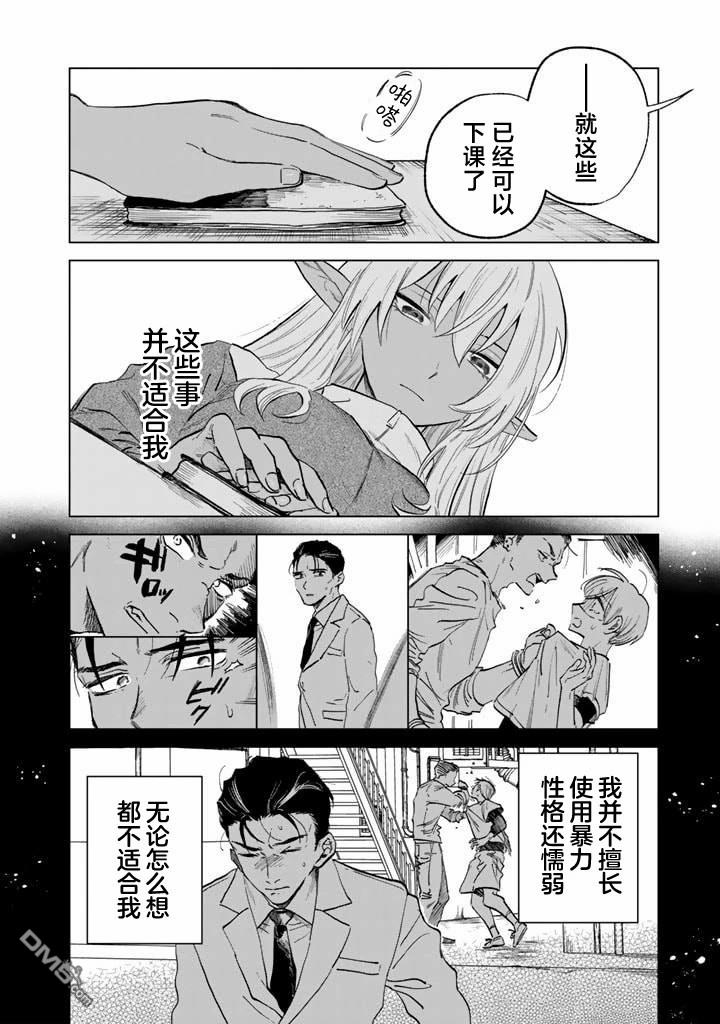 我的内心是大叔 第2话 第26页