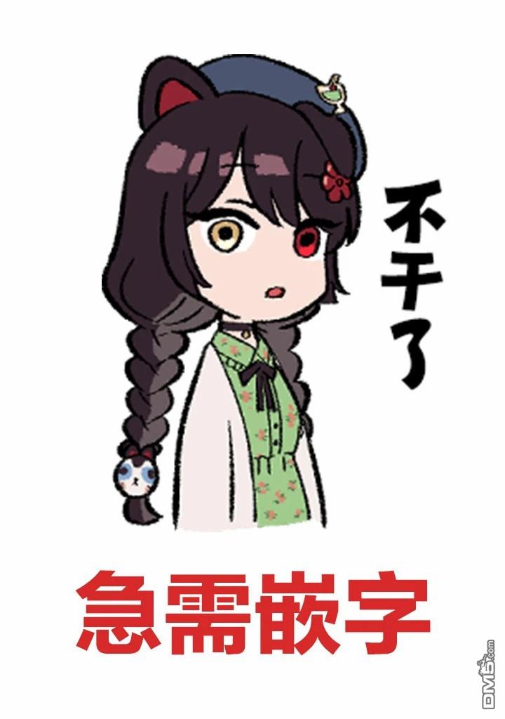 我的内心是大叔 第2话 第30页