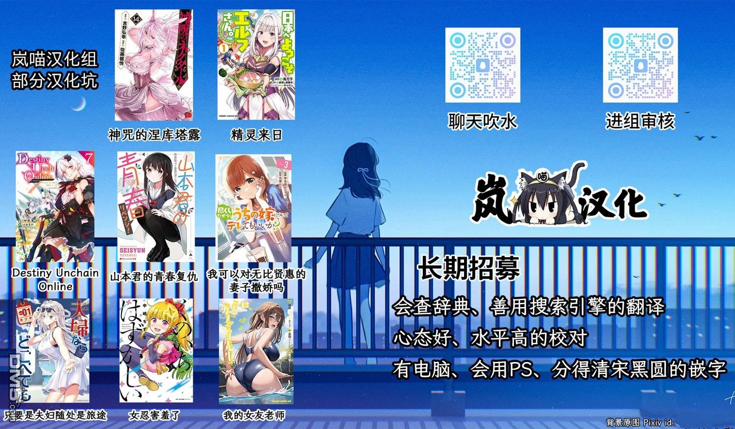 我的内心是大叔 第2话 第31页