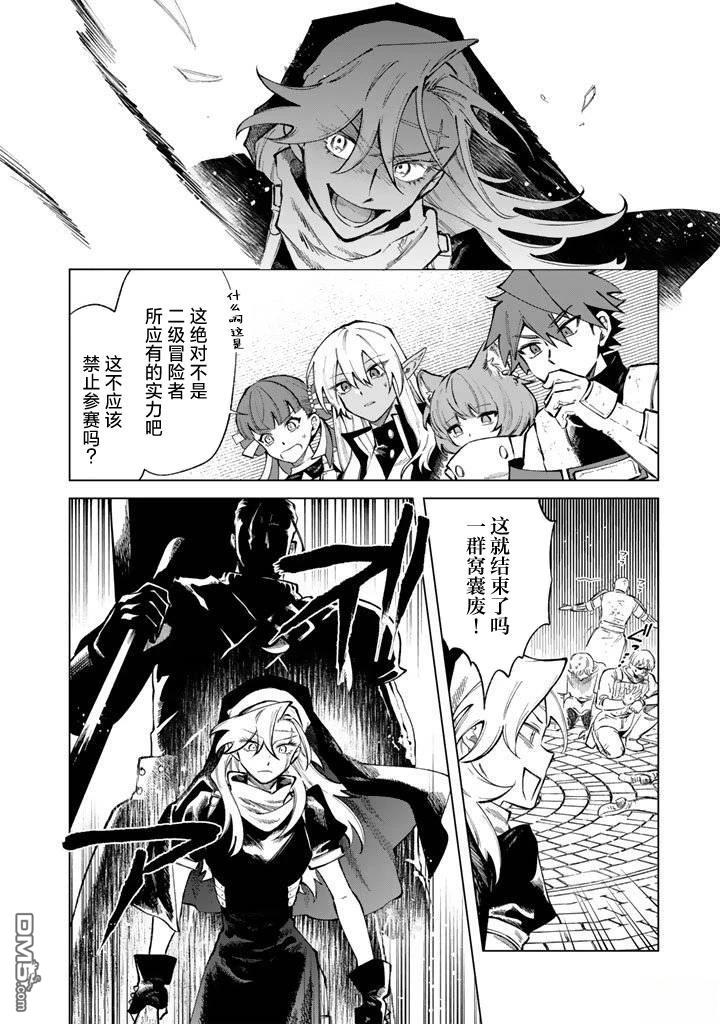 我的内心是大叔 第30话 第10页