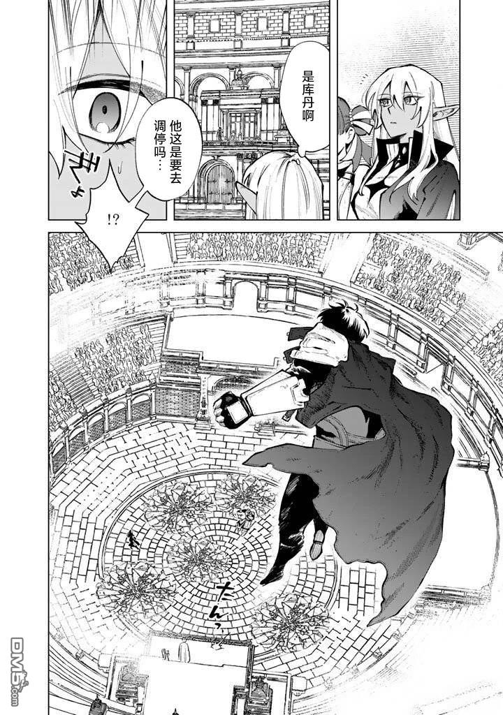 我的内心是大叔 第30话 第14页