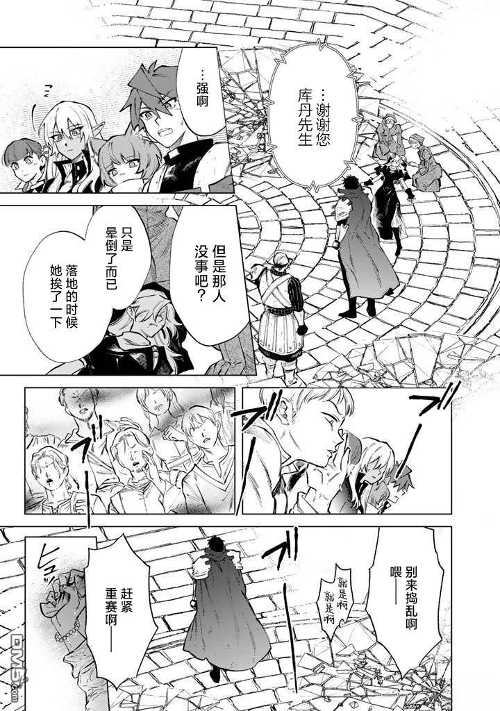 我的内心是大叔 第30话 第17页