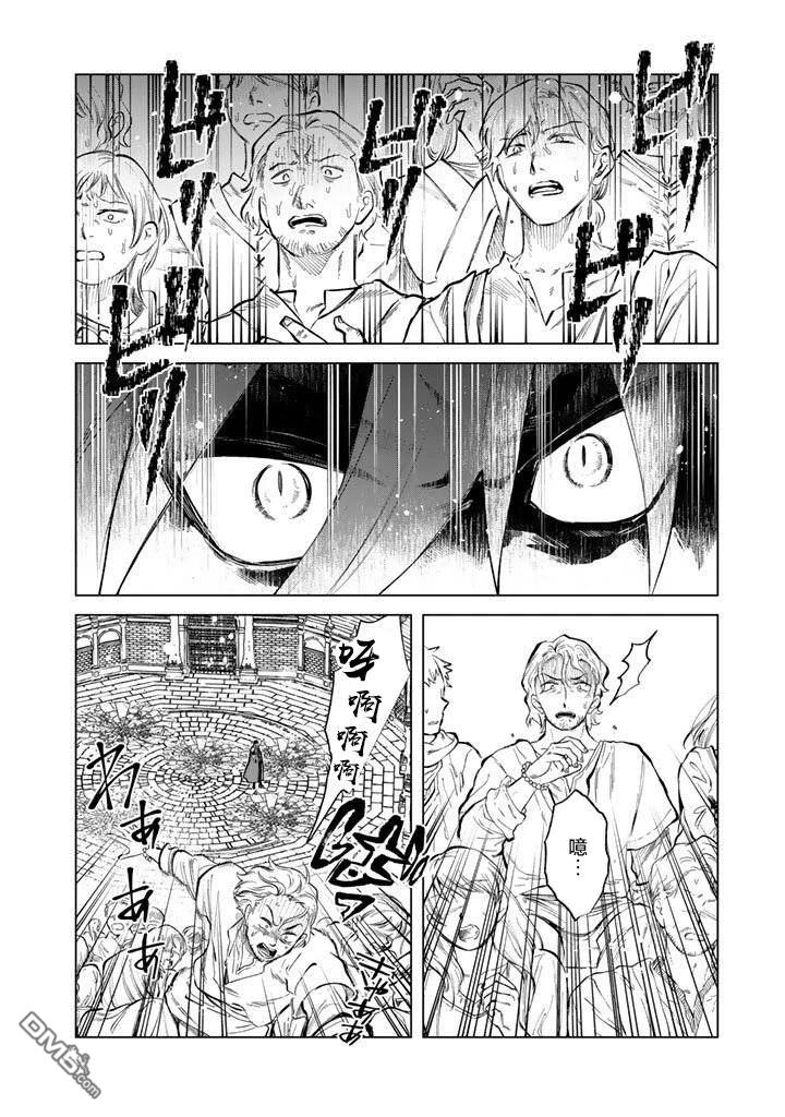 我的内心是大叔 第30话 第20页