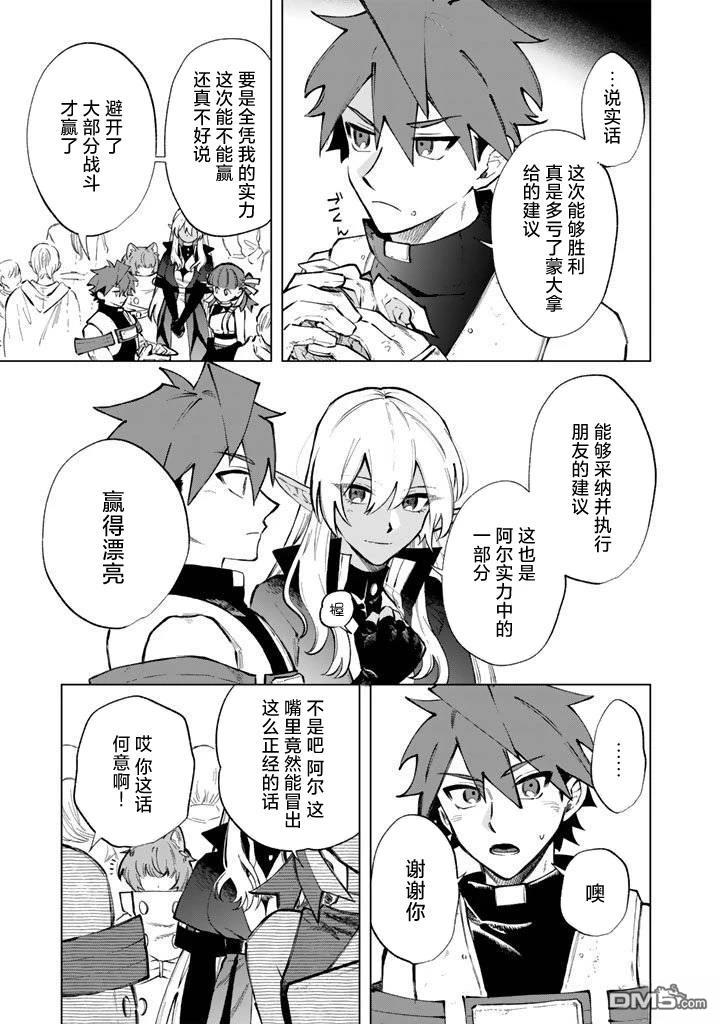 我的内心是大叔 第30话 第3页