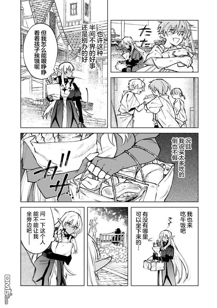我的内心是大叔 第31话 第12页