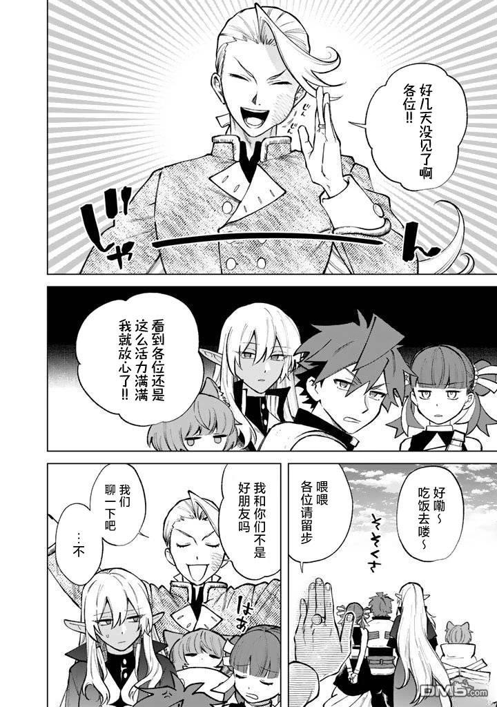 我的内心是大叔 第31话 第2页