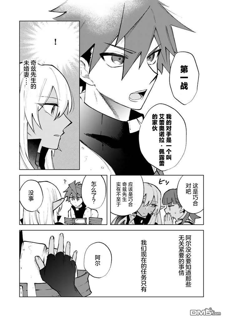 我的内心是大叔 第31话 第21页