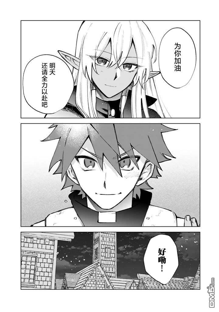 我的内心是大叔 第31话 第22页