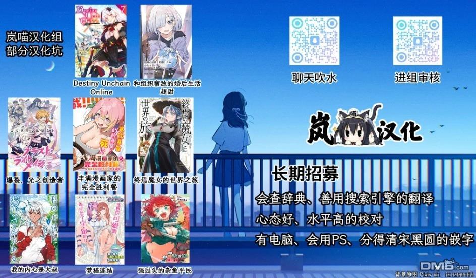 我的内心是大叔 第31话 第23页