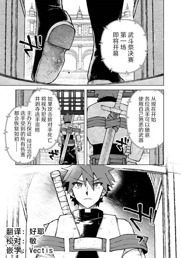 我的内心是大叔 第32话 第1页