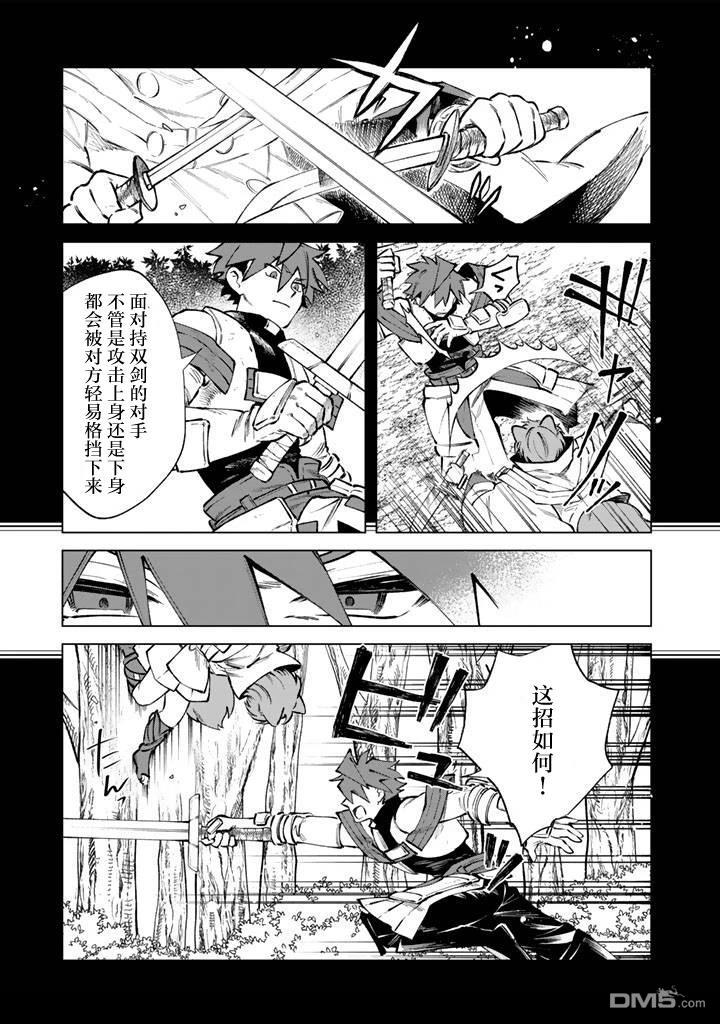 我的内心是大叔 第32话 第11页