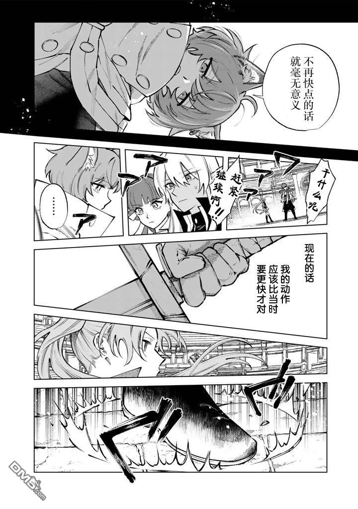 我的内心是大叔 第32话 第12页