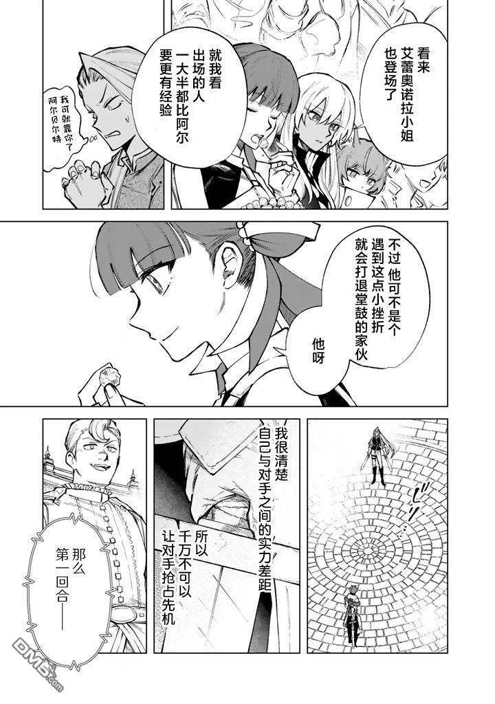 我的内心是大叔 第32话 第5页