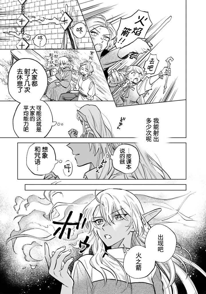 我的内心是大叔 第3话 第11页